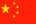 中文 (中国)